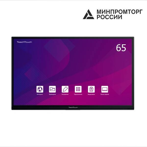 Интерактивная панель TeachTouch ВT70-65U