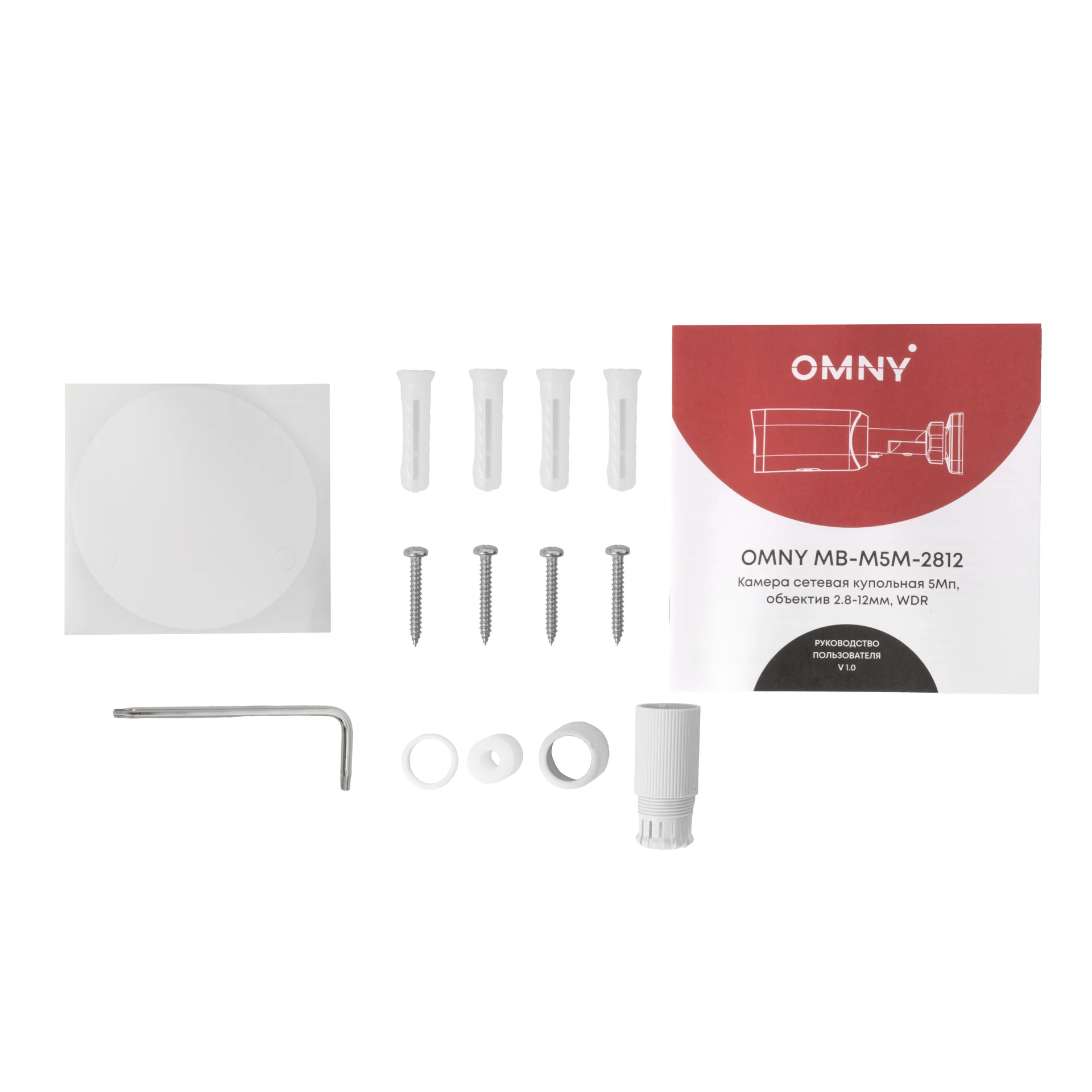 Камера сетевая буллет 2Мп OMNY MB-M2M-2812 v2, с микрофоном, объектив 2,8-12мм, WDR, Smart ИК до 50м