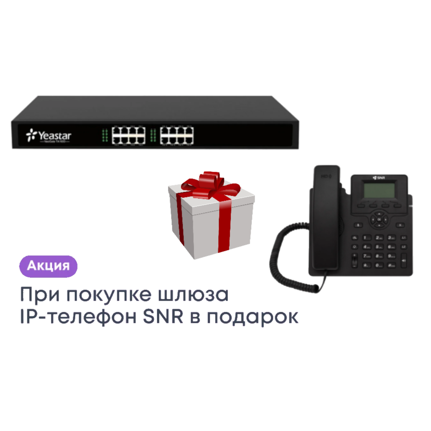 Аналоговый шлюз Yeastar TA1600 (SNR-VP-72-P)