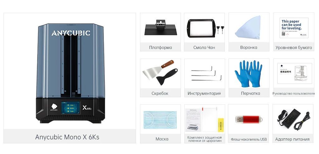 3D принтер Anycubic Photon Mono X 6Ks