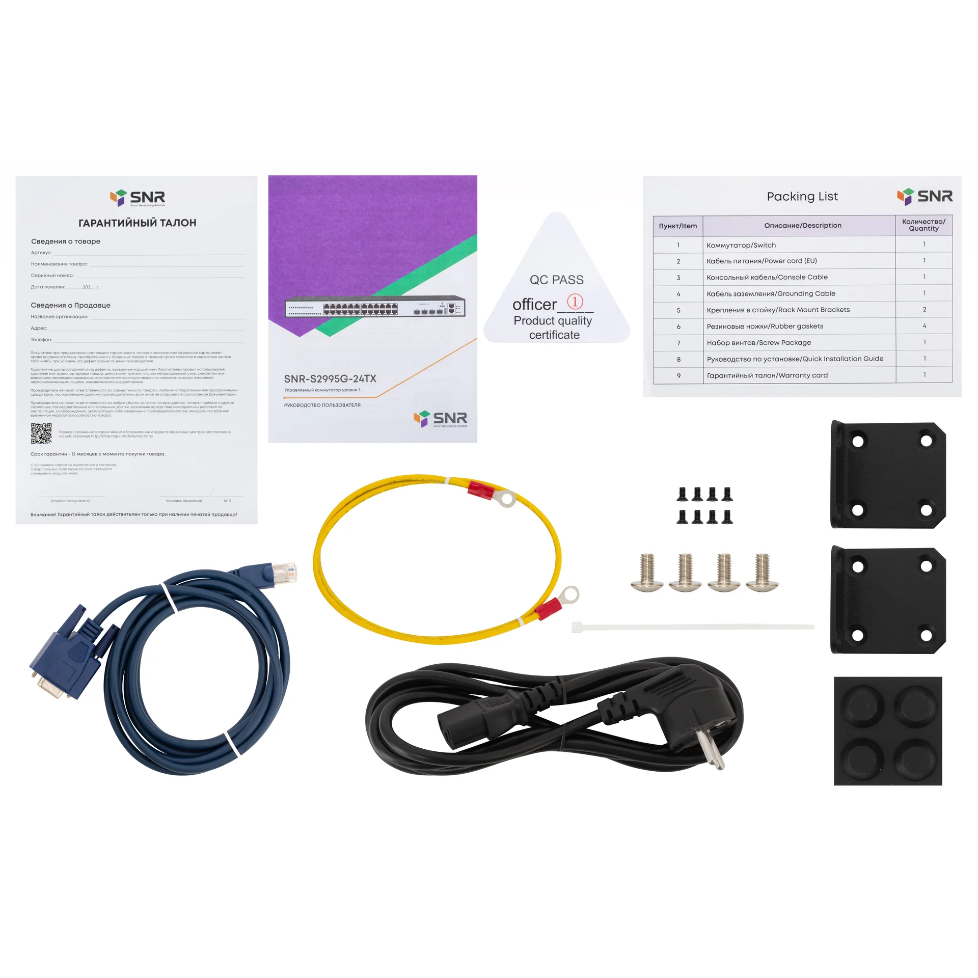 Управляемый коммутатор уровня 3 SNR-S2995G-24TX-RPS