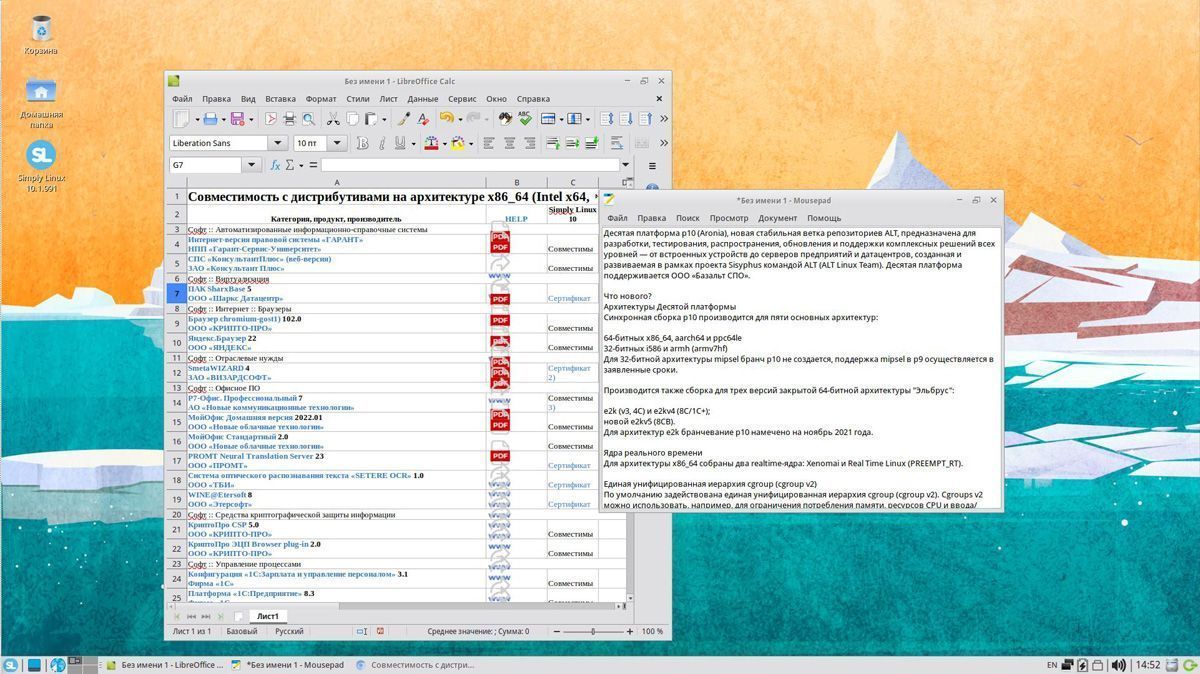Операционная система Simply Linux