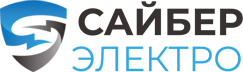 Сайбер Электро