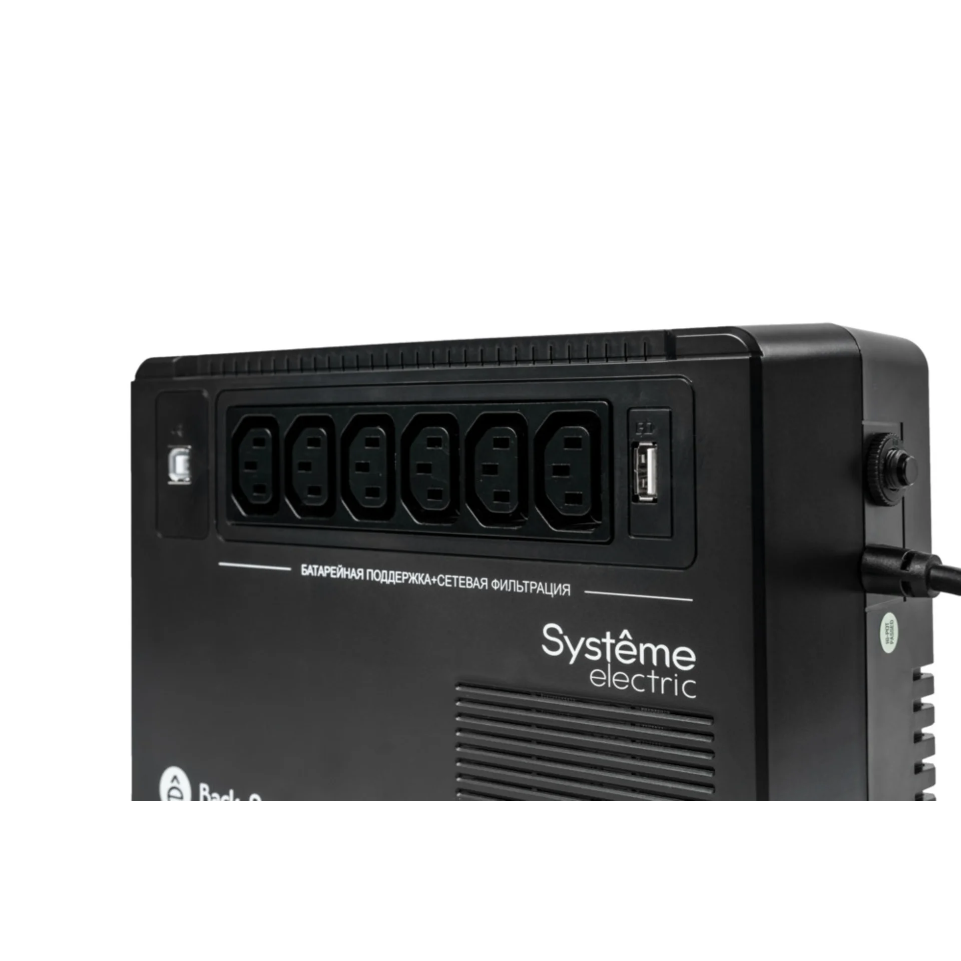 ИБП Back-Save BV Systeme Electric 800 ВА, автоматическая регулировка напряжения, 6 розеток С13, 230 В, 1 USB Type-A