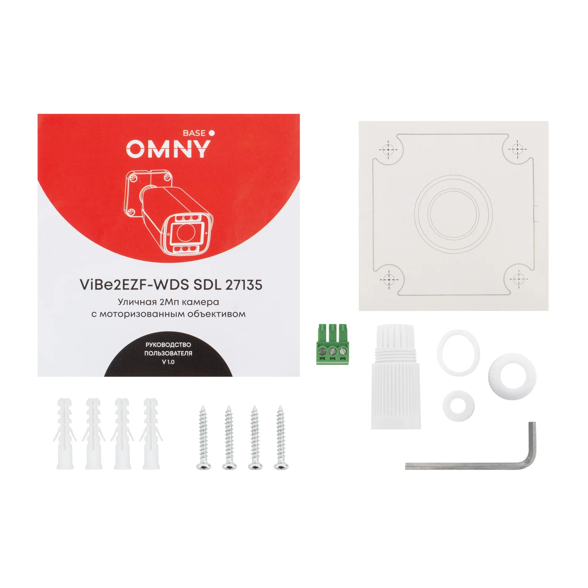 Камера сетевая буллет 2Мп OMNY BASE ViBe2EZF-WDS SDL-C 27135 с двойной подсветкой и микрофоном