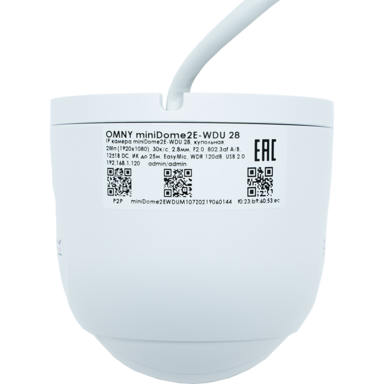 IP камера OMNY BASE miniDome2E-WDU 28, купольная 2Мп (1920×1080) 30к/с, 2.8мм, F2.0, 802.3af A/B, 12±1В DC, ИК до 25м, EasyMic, WDR 120dB, USB2.0