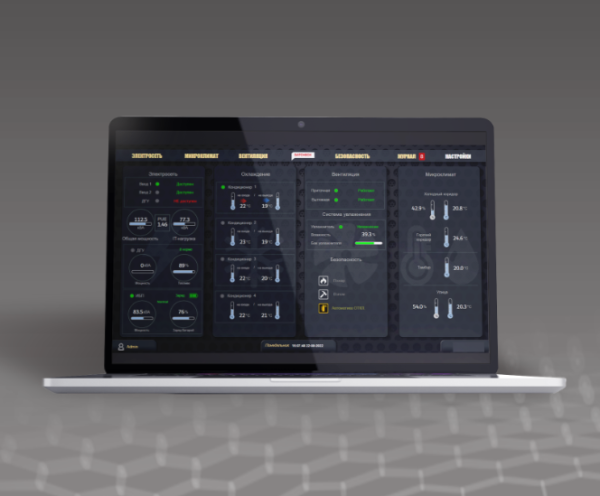 Система мониторинга и управления ЦОД DATARK DATCHECK