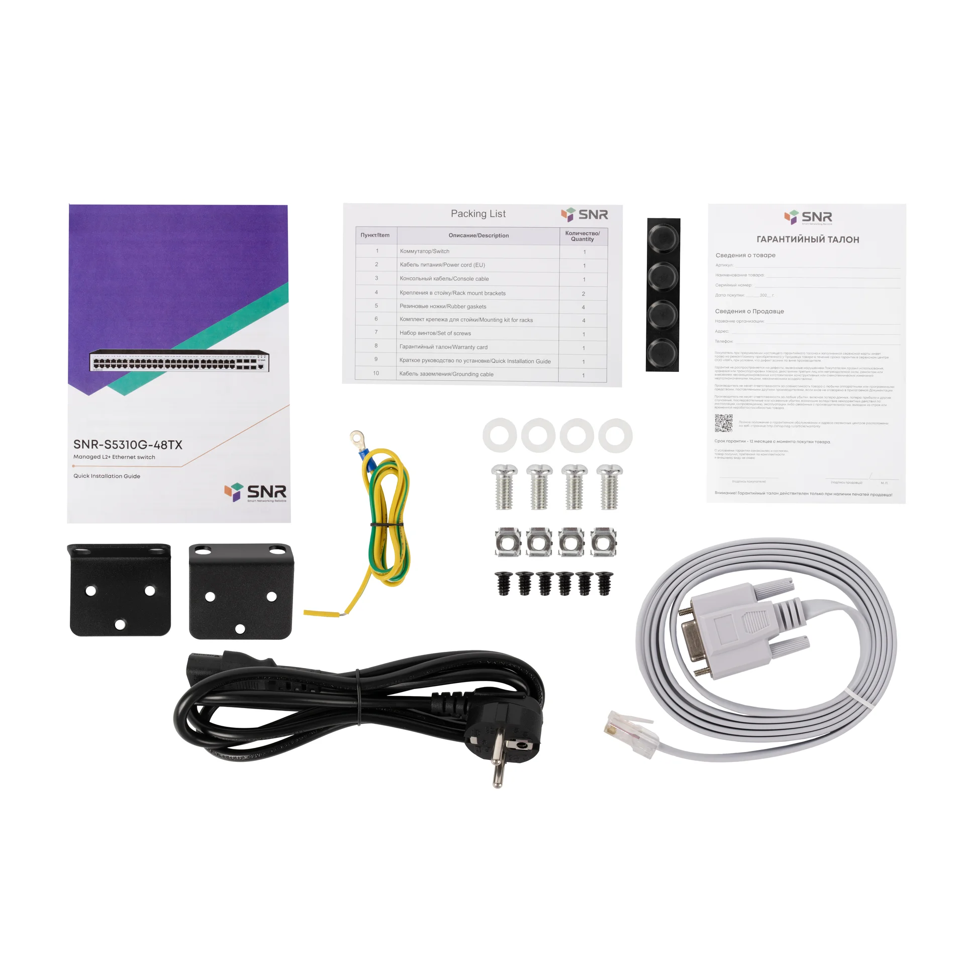 Управляемый коммутатор уровня 2+ SNR-S5310G-48TX