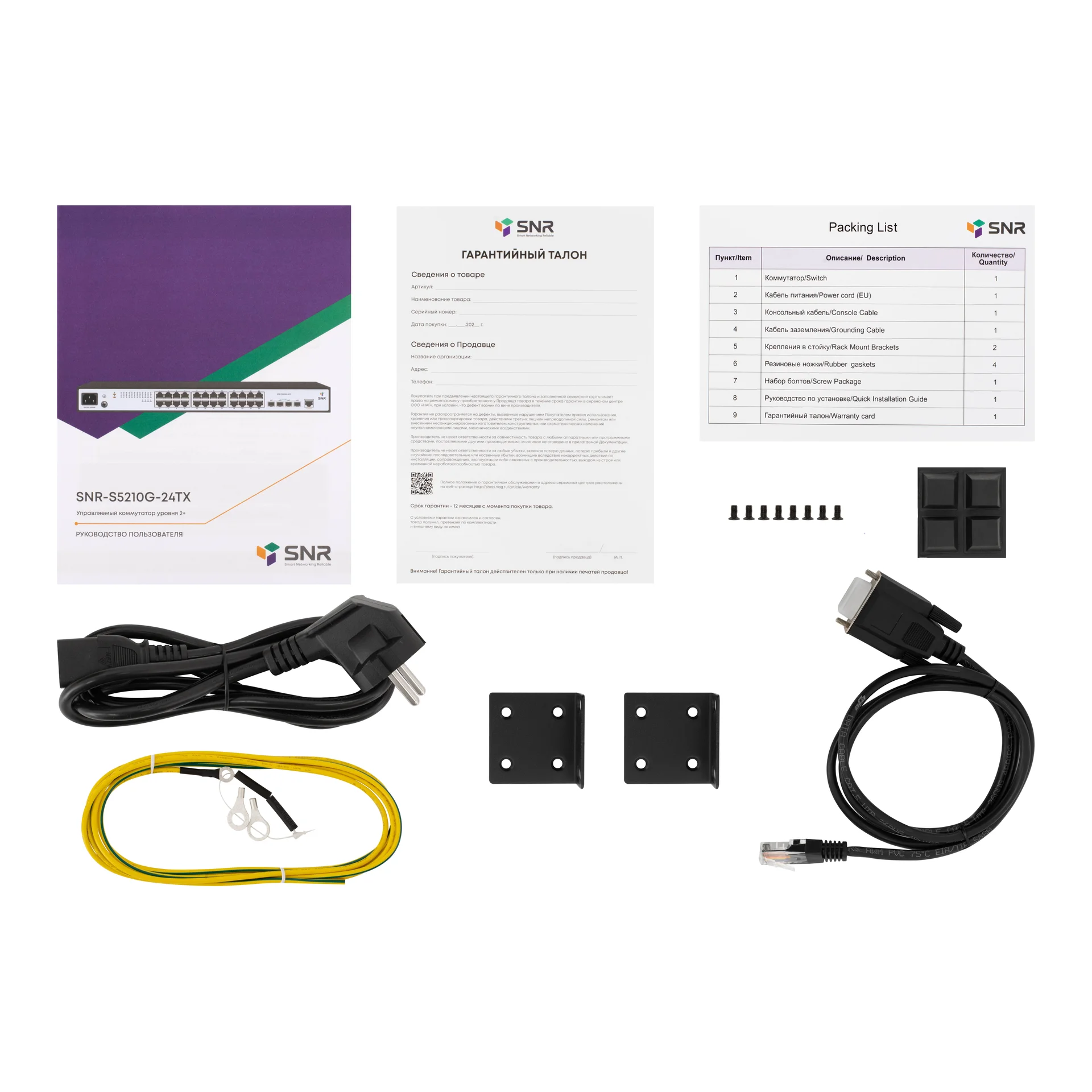 Управляемый коммутатор уровня 2 SNR-S5210G-24TX