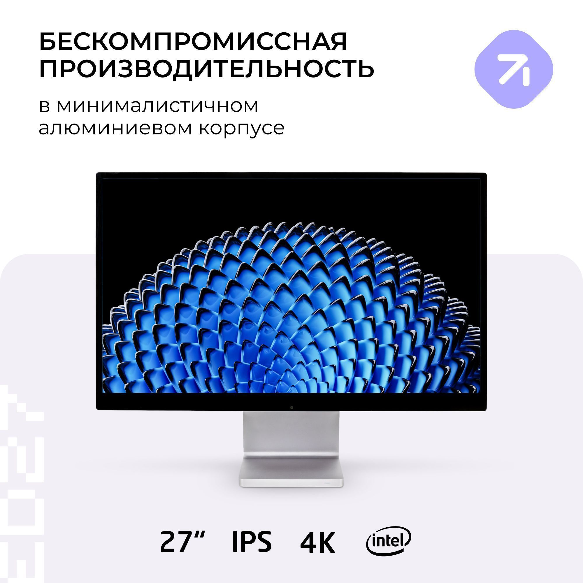Моноблок HIPER EXPERTCENTER D27 27/Core i5/16ГБ/512ГБ