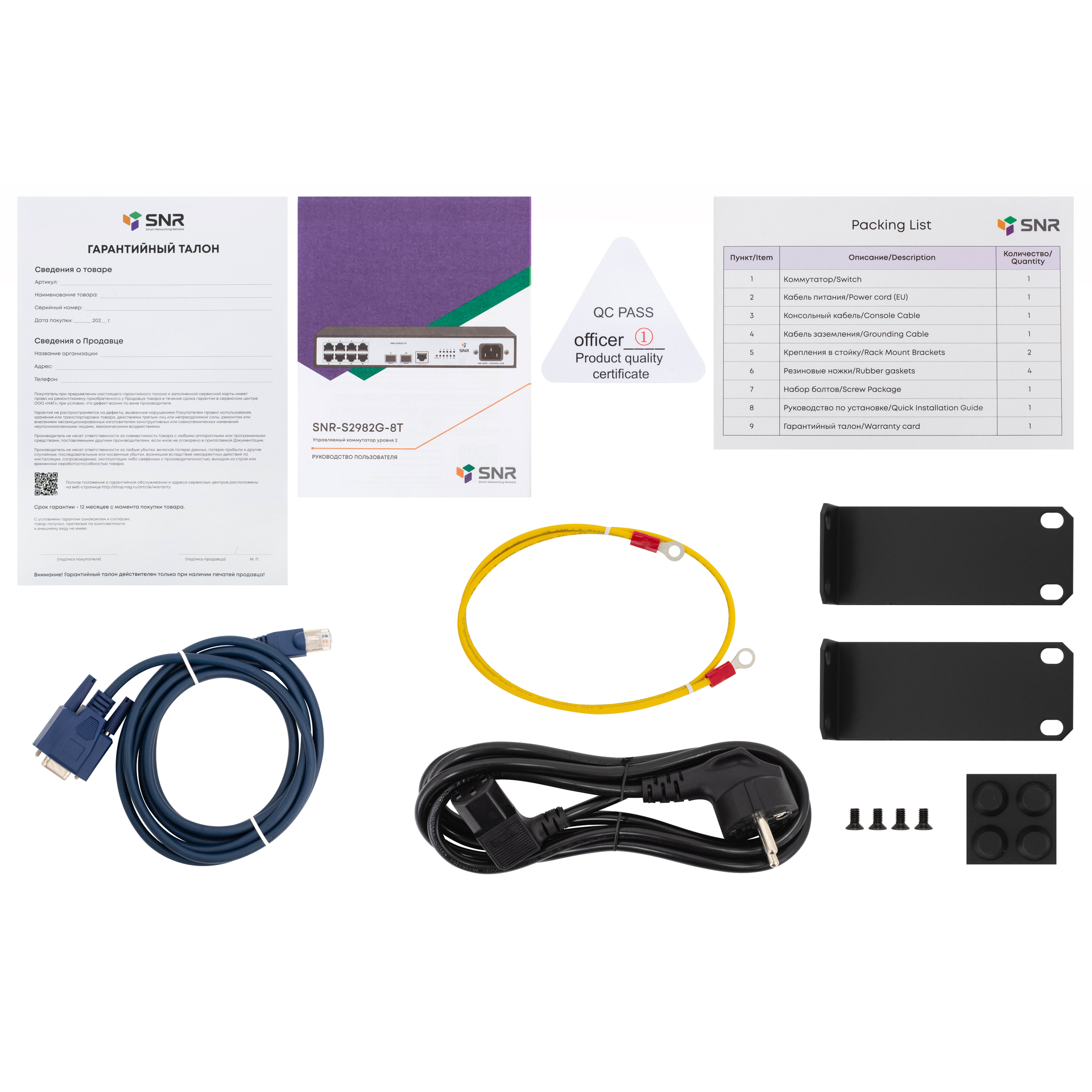 Управляемый коммутатор уровня 2 SNR-S2982G-8T-UPS