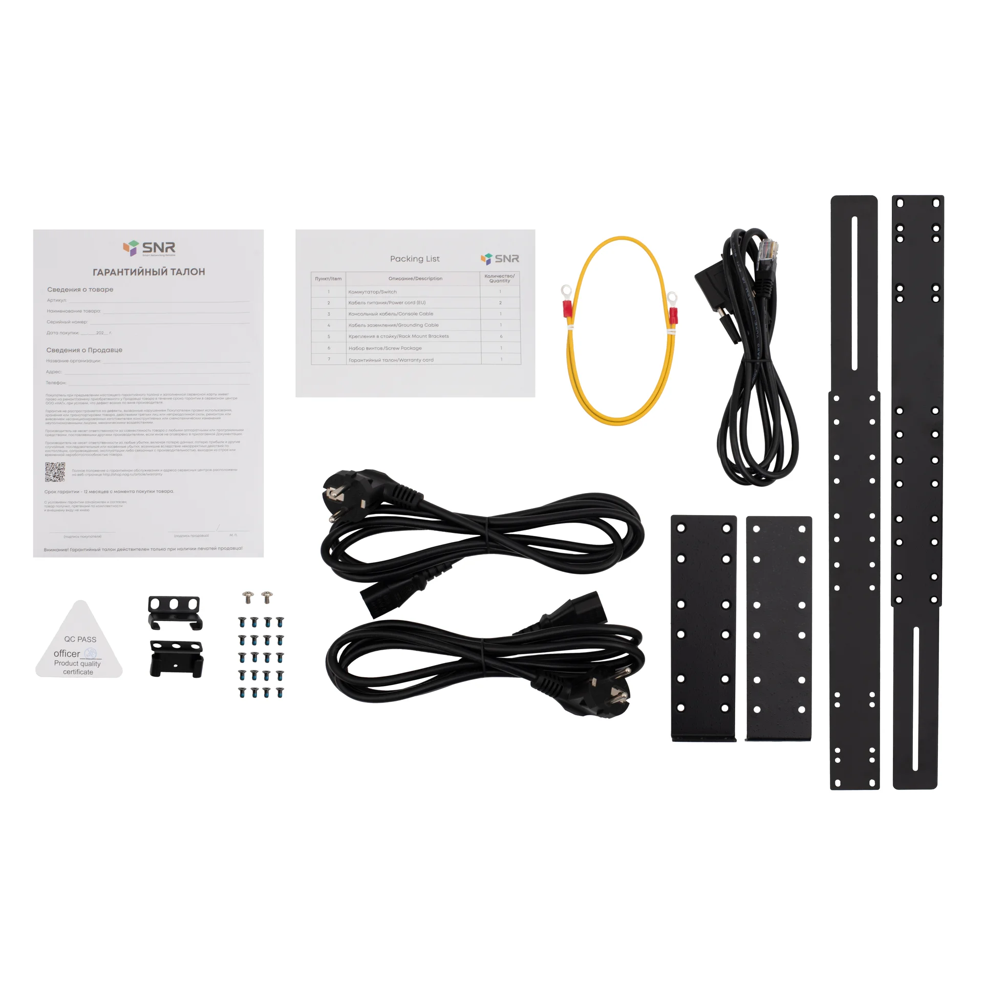 Управляемый коммутатор уровня 3 SNR-S4650X-48FQ