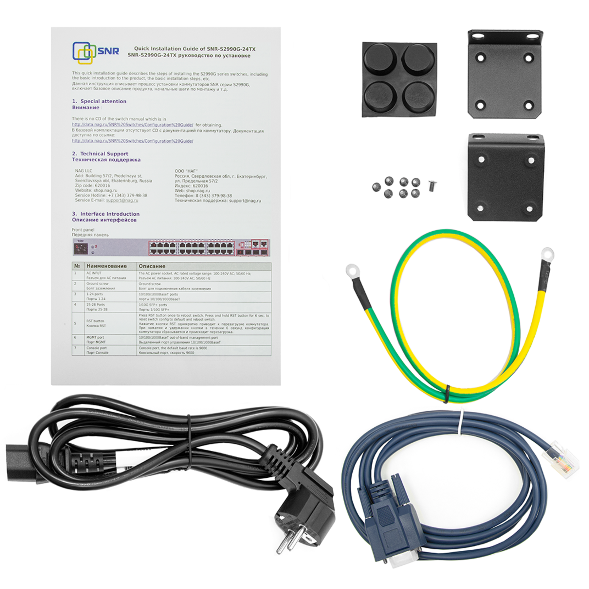 Управляемый коммутатор уровня 2+ SNR-S2990G-24TX