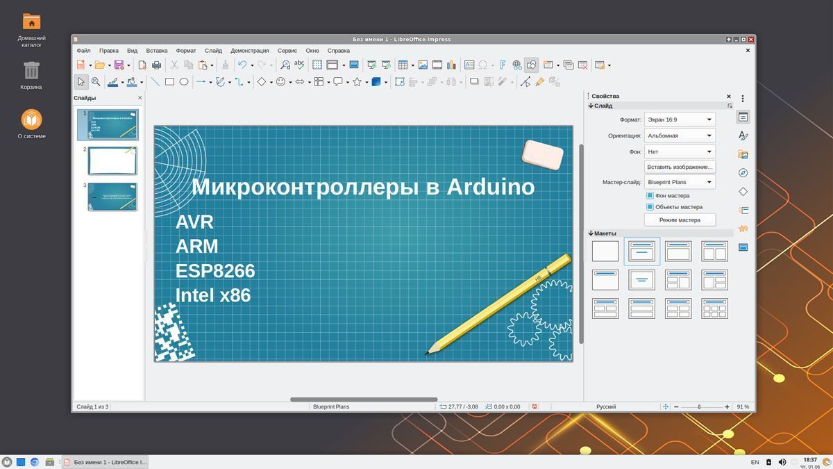 Операционная система Альт Образование