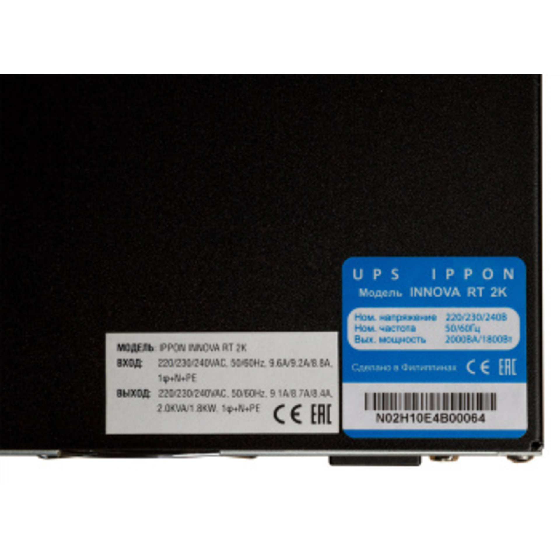 Источник бесперебойного питания Ippon Innova RT 2000 1800Вт 2000ВА черный