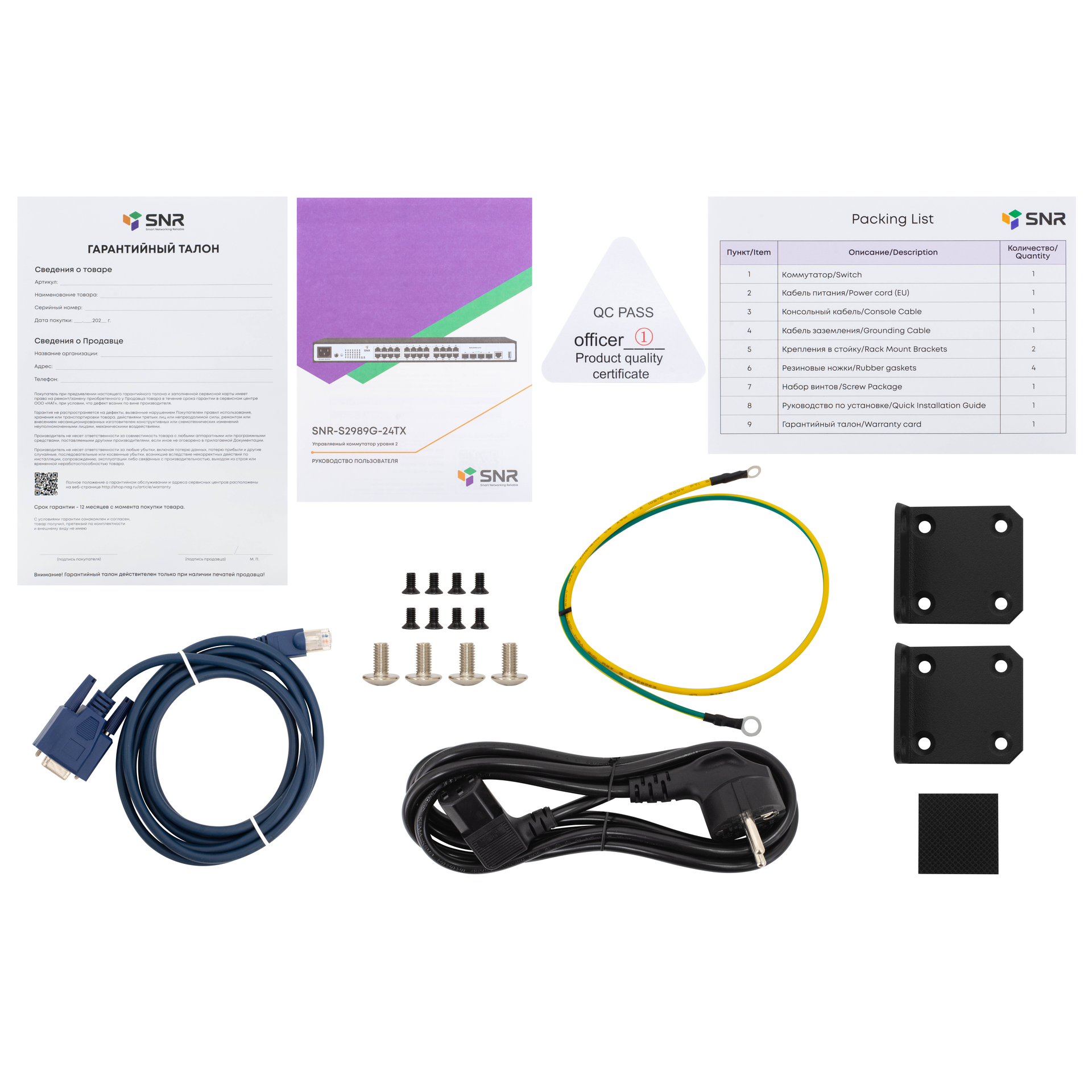 Управляемый коммутатор уровня 2 SNR-S2989G-24TX