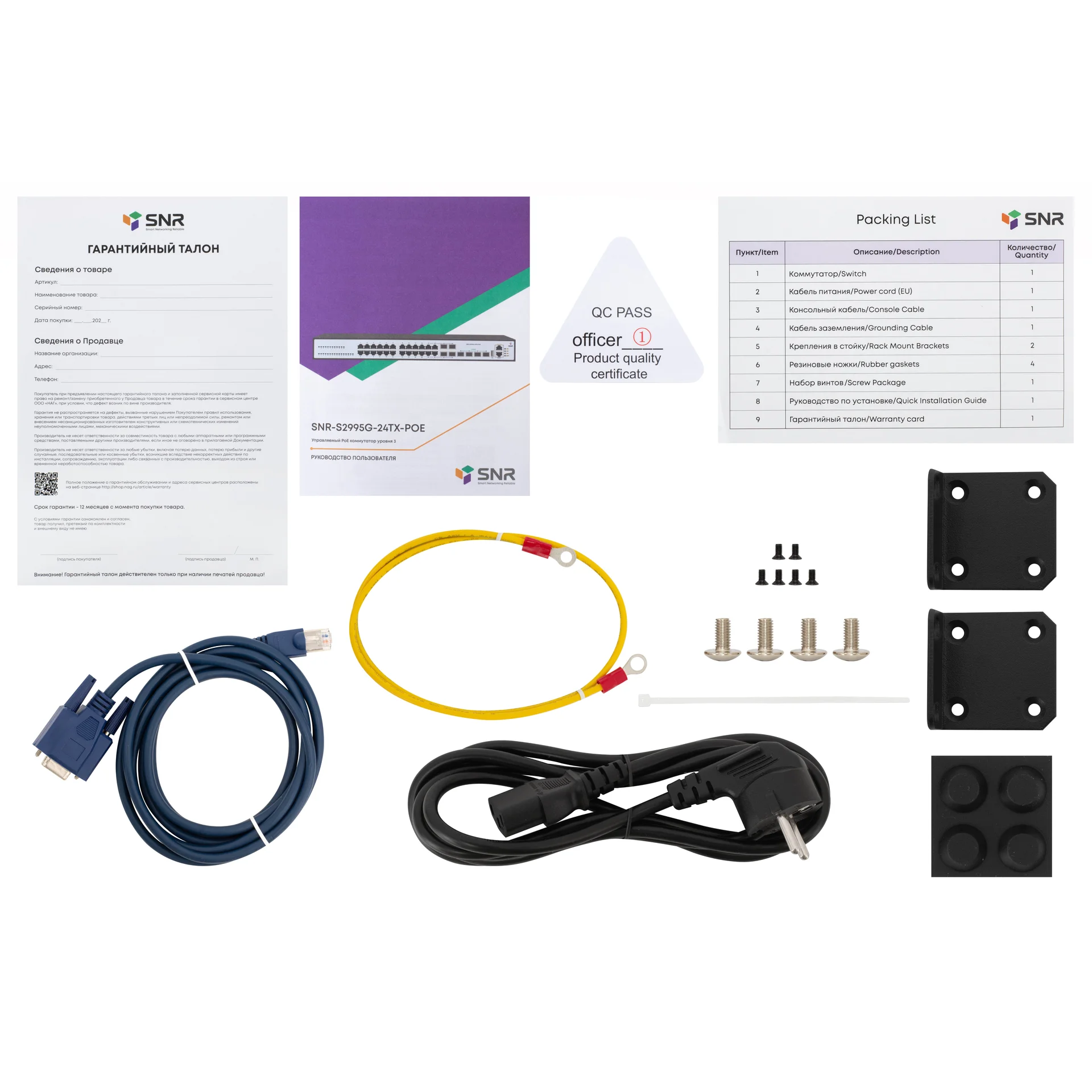 Управляемый POE коммутатор уровня 3 SNR-S2995G-24TX-POE