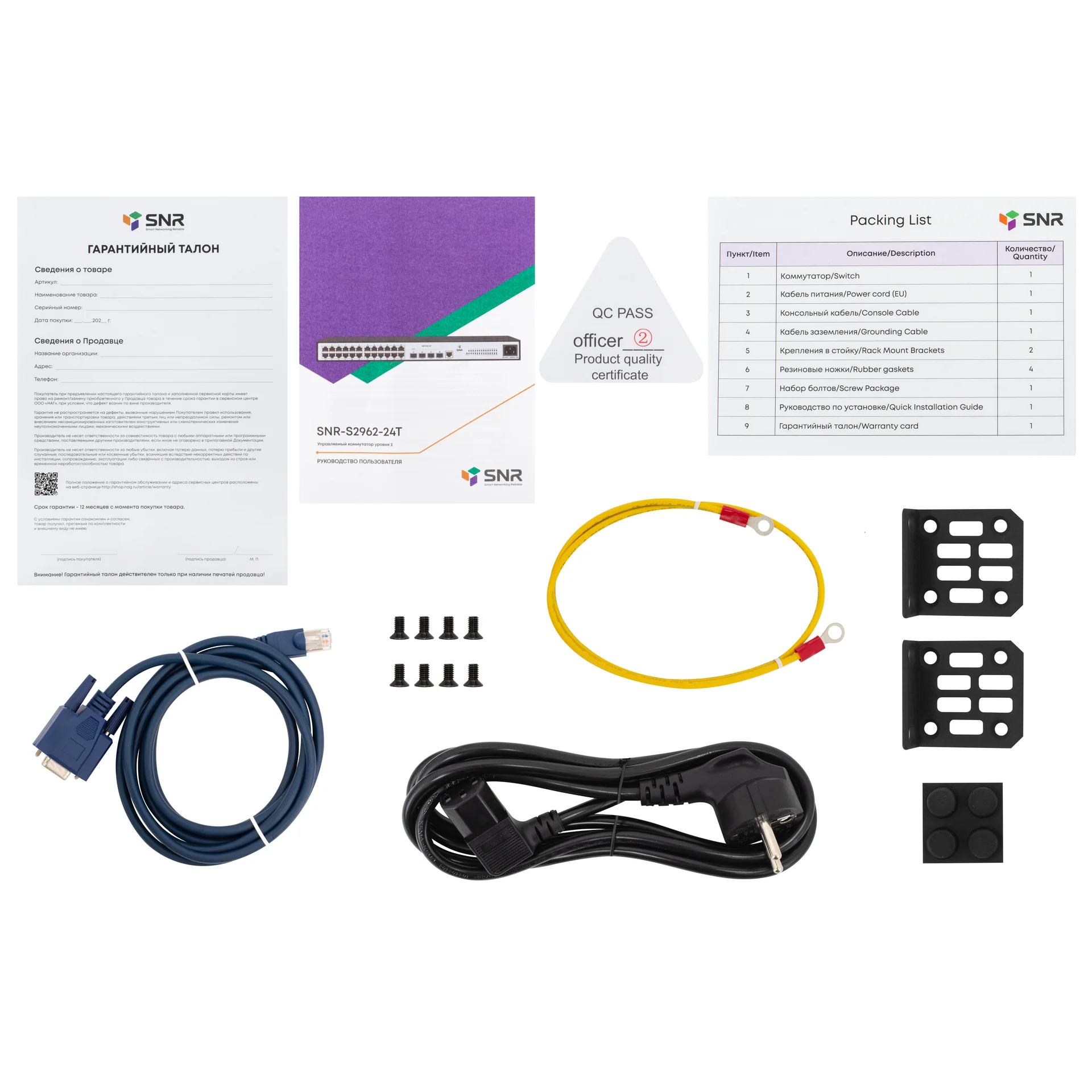 Управляемый коммутатор уровня 2 SNR-S2962-24T-RPS