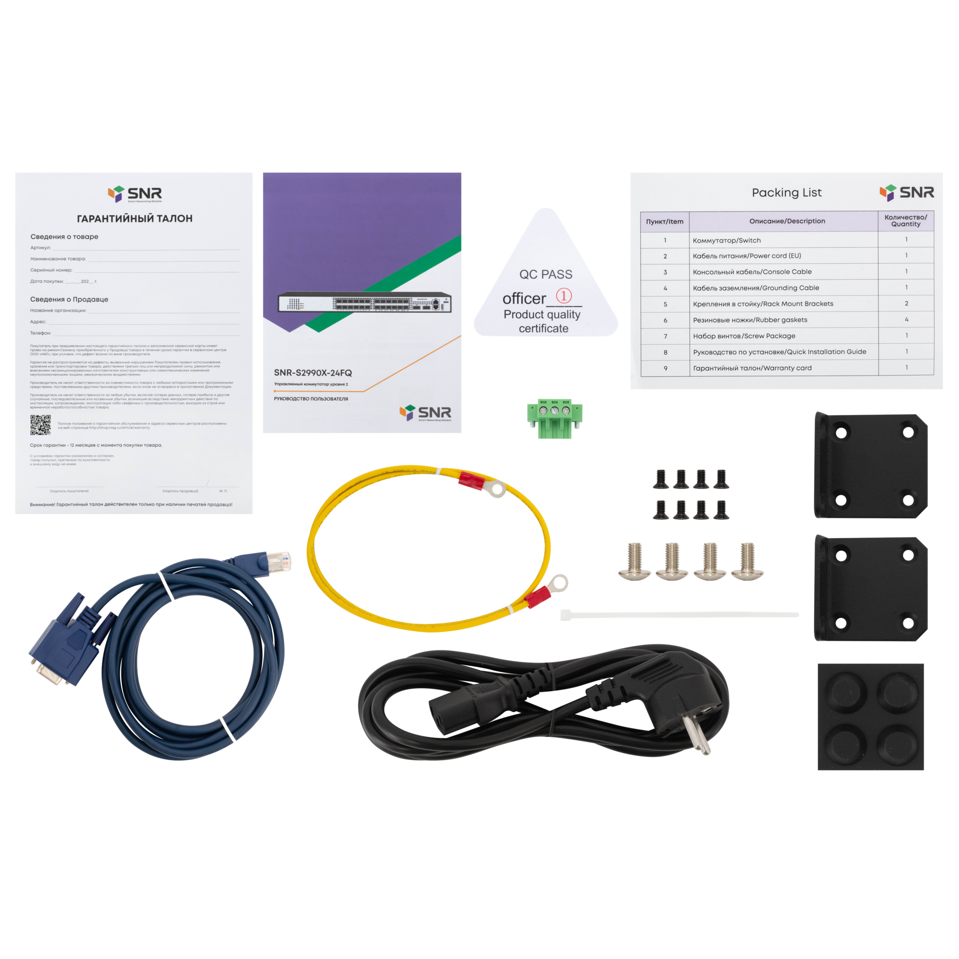 Управляемый коммутатор уровня 2  SNR-S2990X-24FQ-2AC