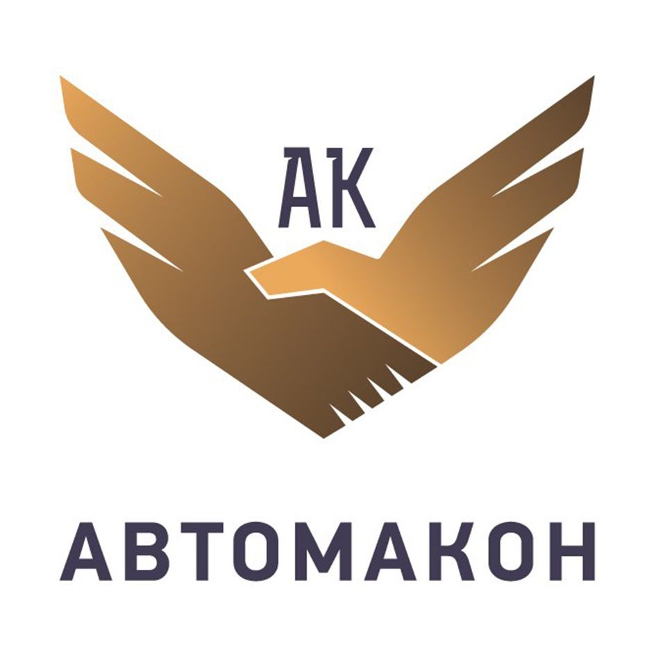 Автомакон