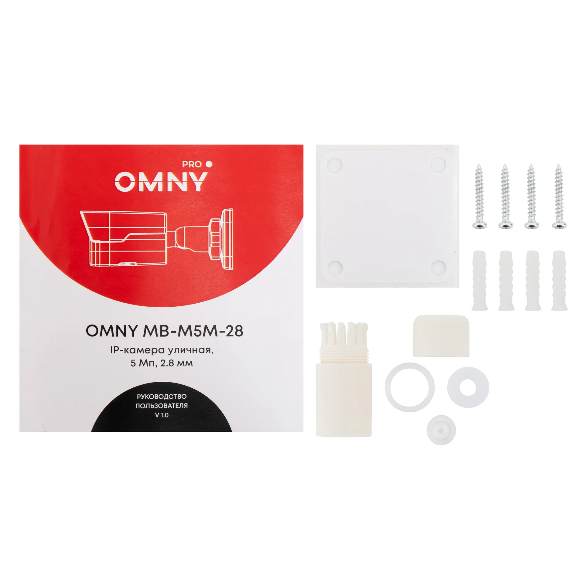 Сетевая камера буллет 5Мп OMNY PRO MB-M5M-28, с микрофоном, объектив 2.8мм, WDR