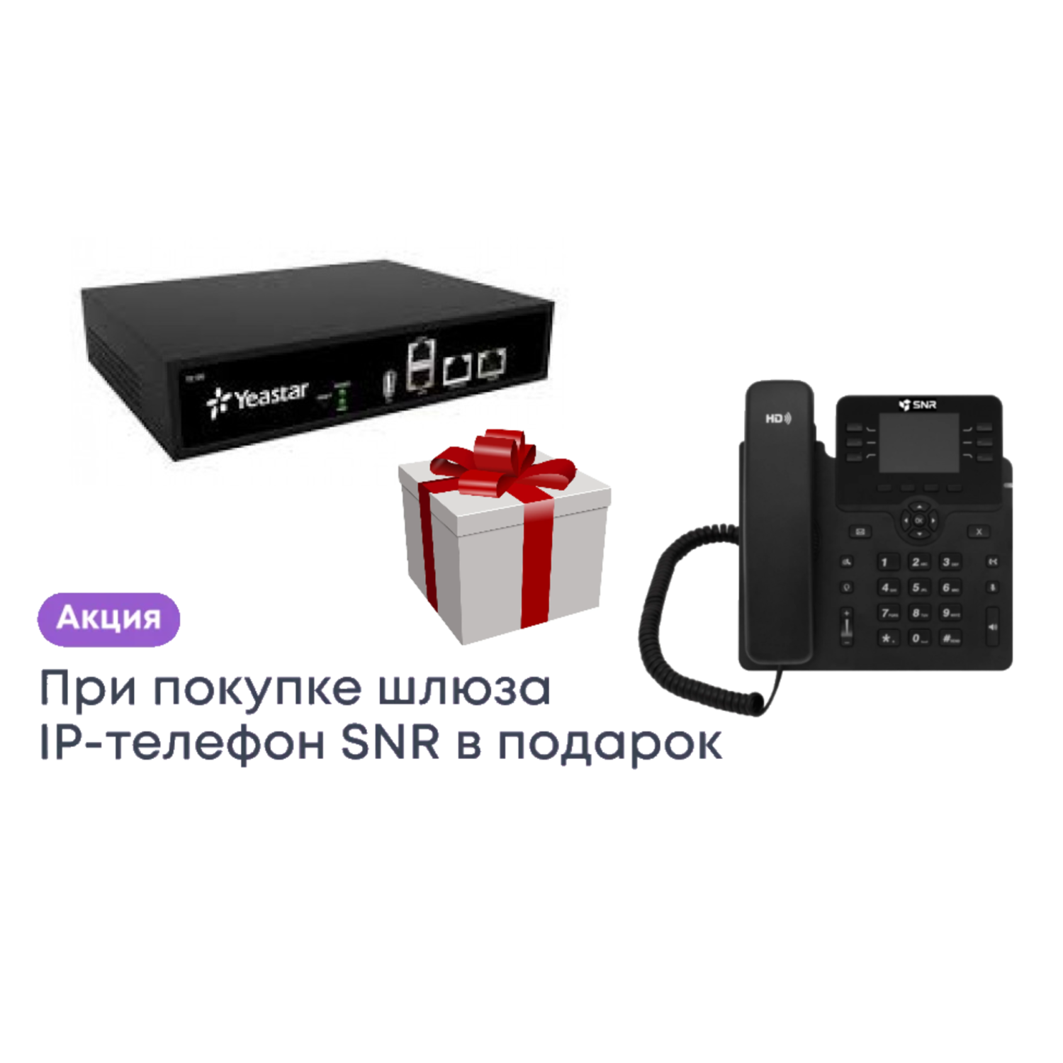 Шлюз Yeastar TB200 (SNR-VP-76-CG-P)