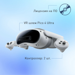 Набор виртуальной реальности EDUBLOCK Start Bundle PICO 4U