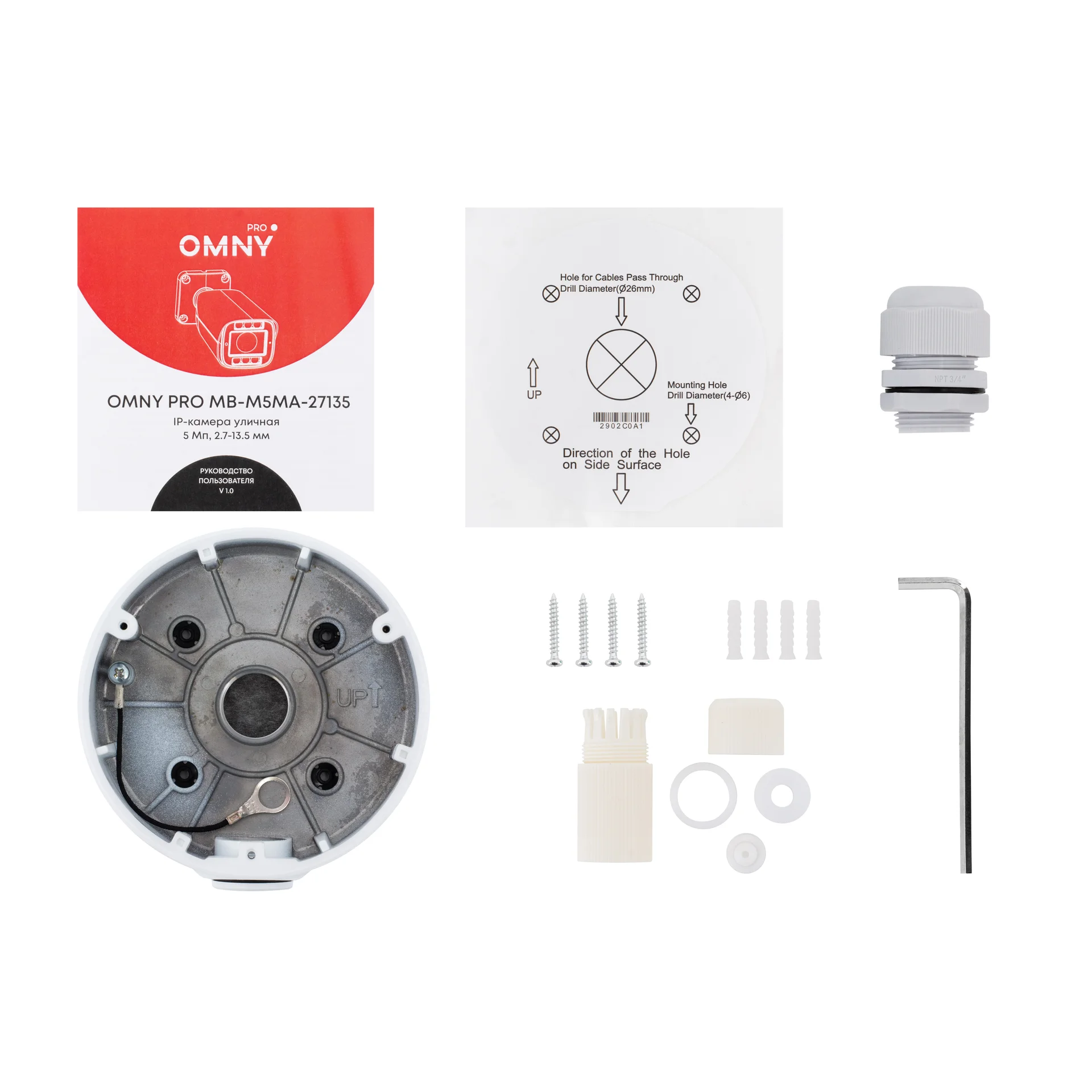 Камера сетевая буллет 5Мп OMNY PRO MB-M5МA-27135-C с ИК-подсветкой до 60 м