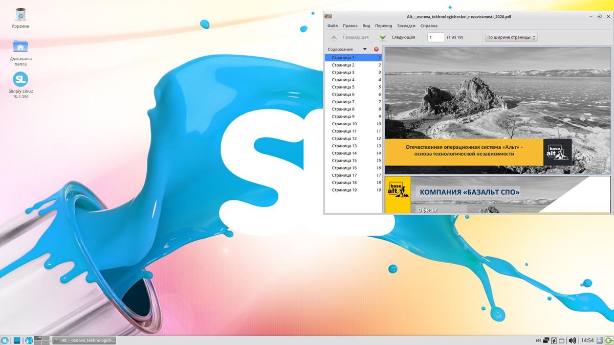Операционная система Simply Linux