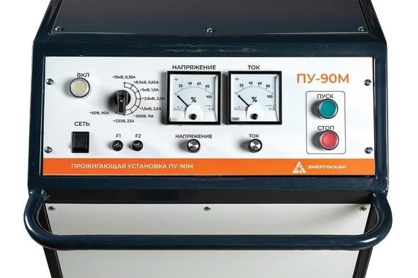 Мобильная прожигающая установка Энергоскан ПУ-90М