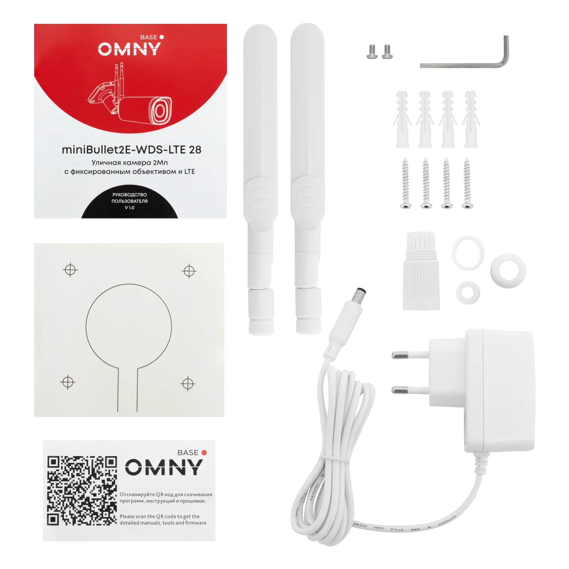 Камера сетевая буллет 2Мп OMNY BASE miniBullet2E-WDS-LTE-C 28 с поддержкой LTE