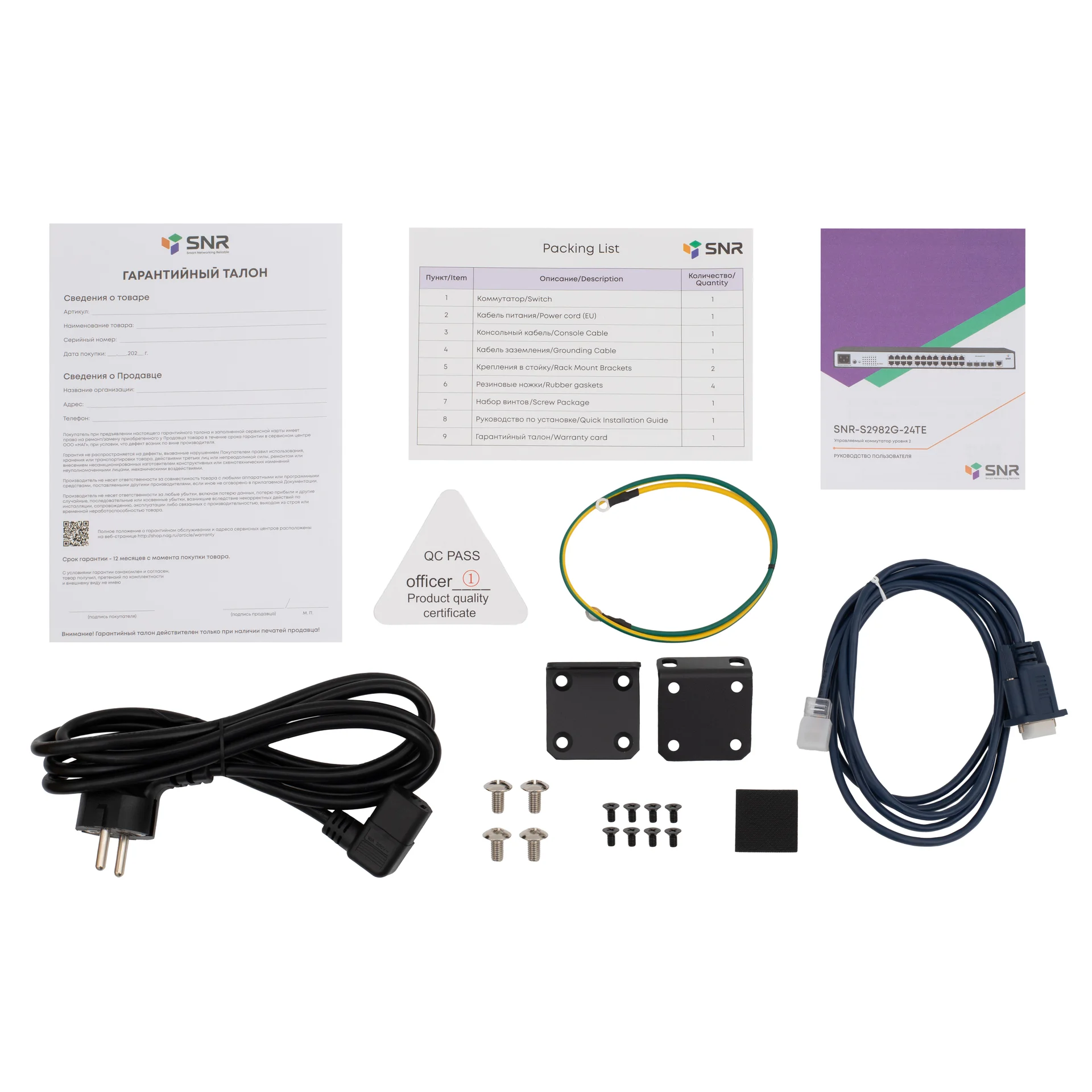 Управляемый коммутатор уровня 2 SNR-S2982G-24TE