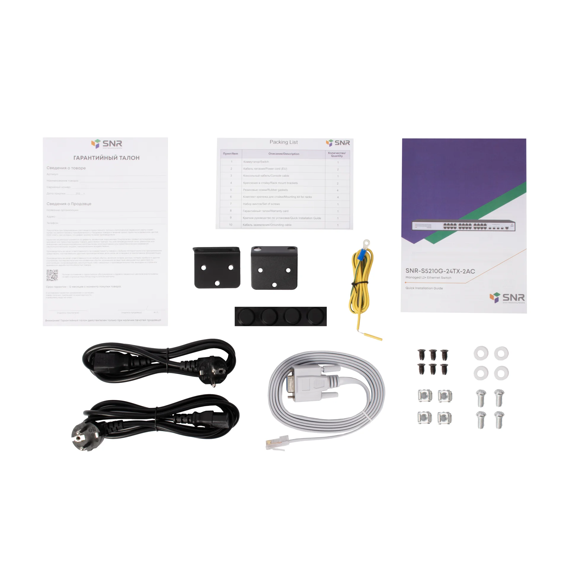 Управляемый коммутатор уровня 2+ SNR-S5210G-24TX-2AC