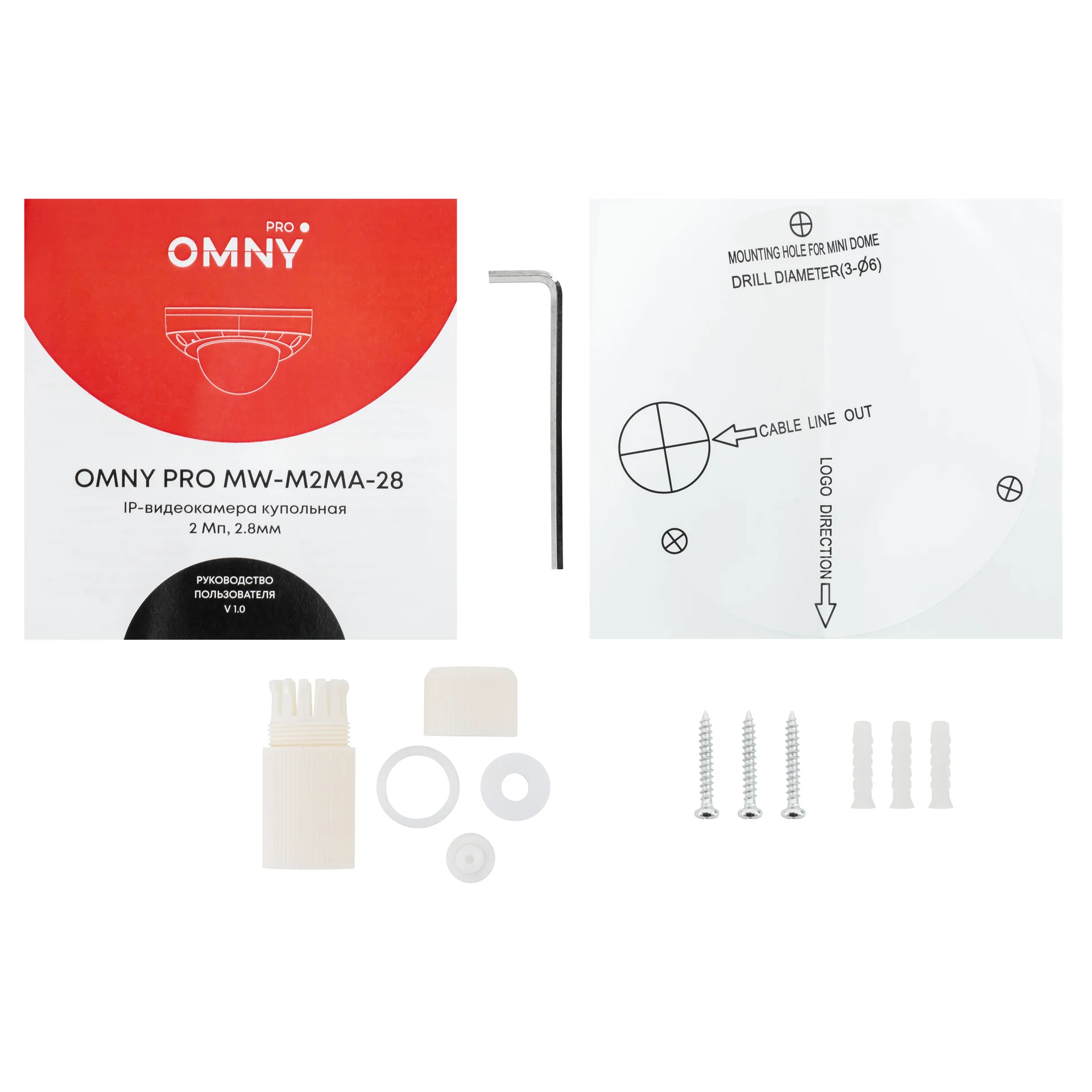 Камера сетевая миникупольна 2Мп OMNY PRO MW-M2MA-28-C с микрофоном