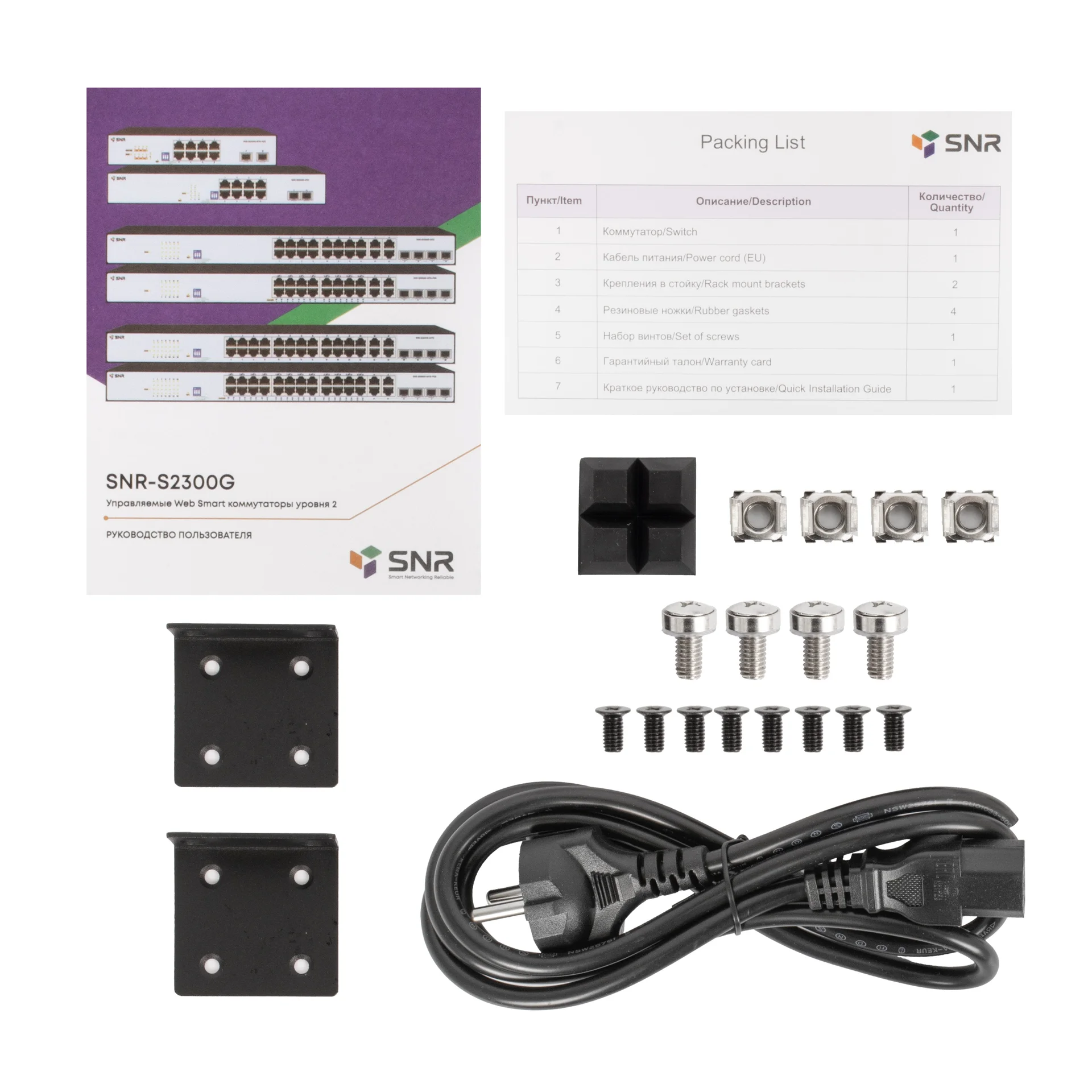Управляемый Web Smart PoE коммутатор уровня 2 SNR-S2300G-16TC-POE