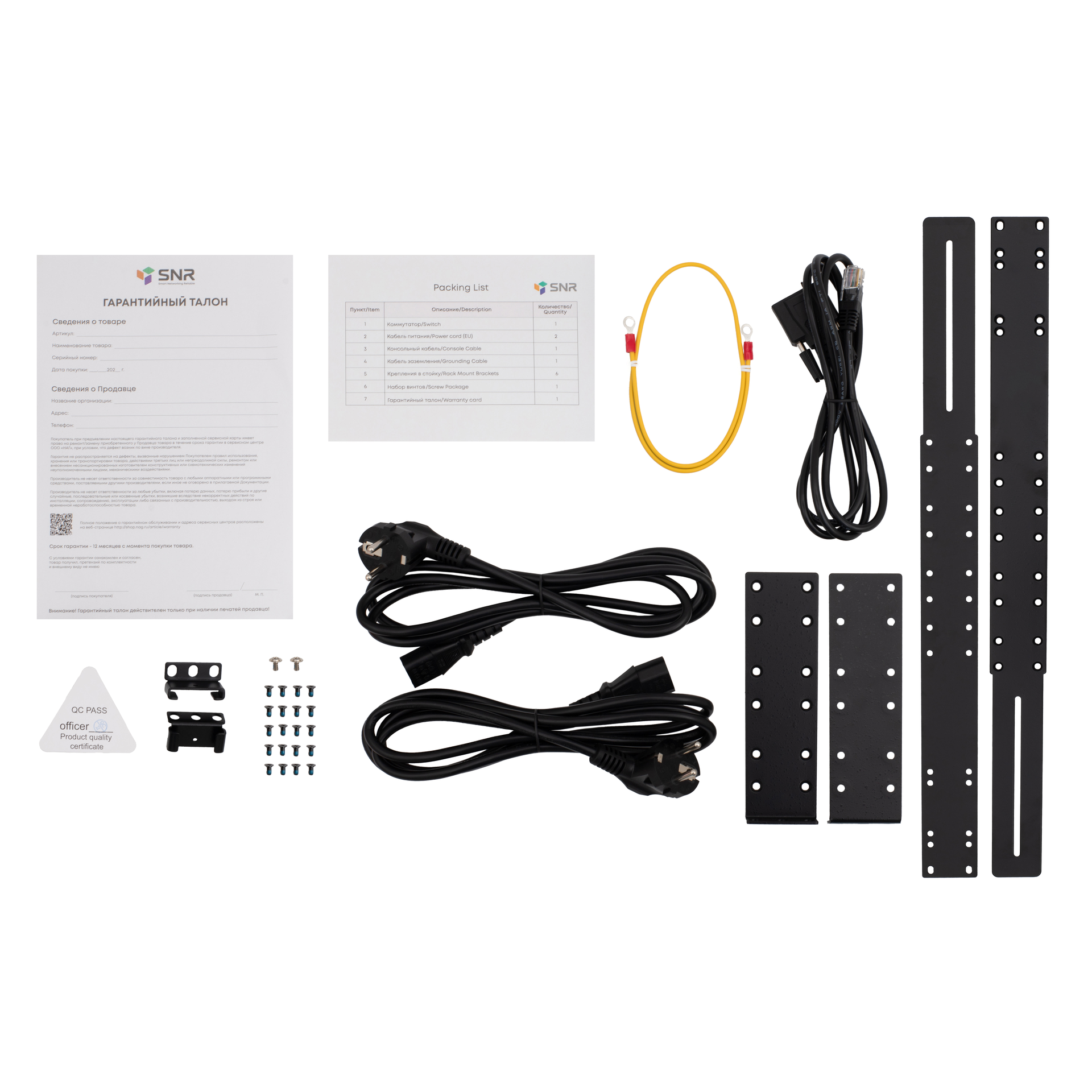Управляемый коммутатор уровня 3 SNR-S4650X-48FQ