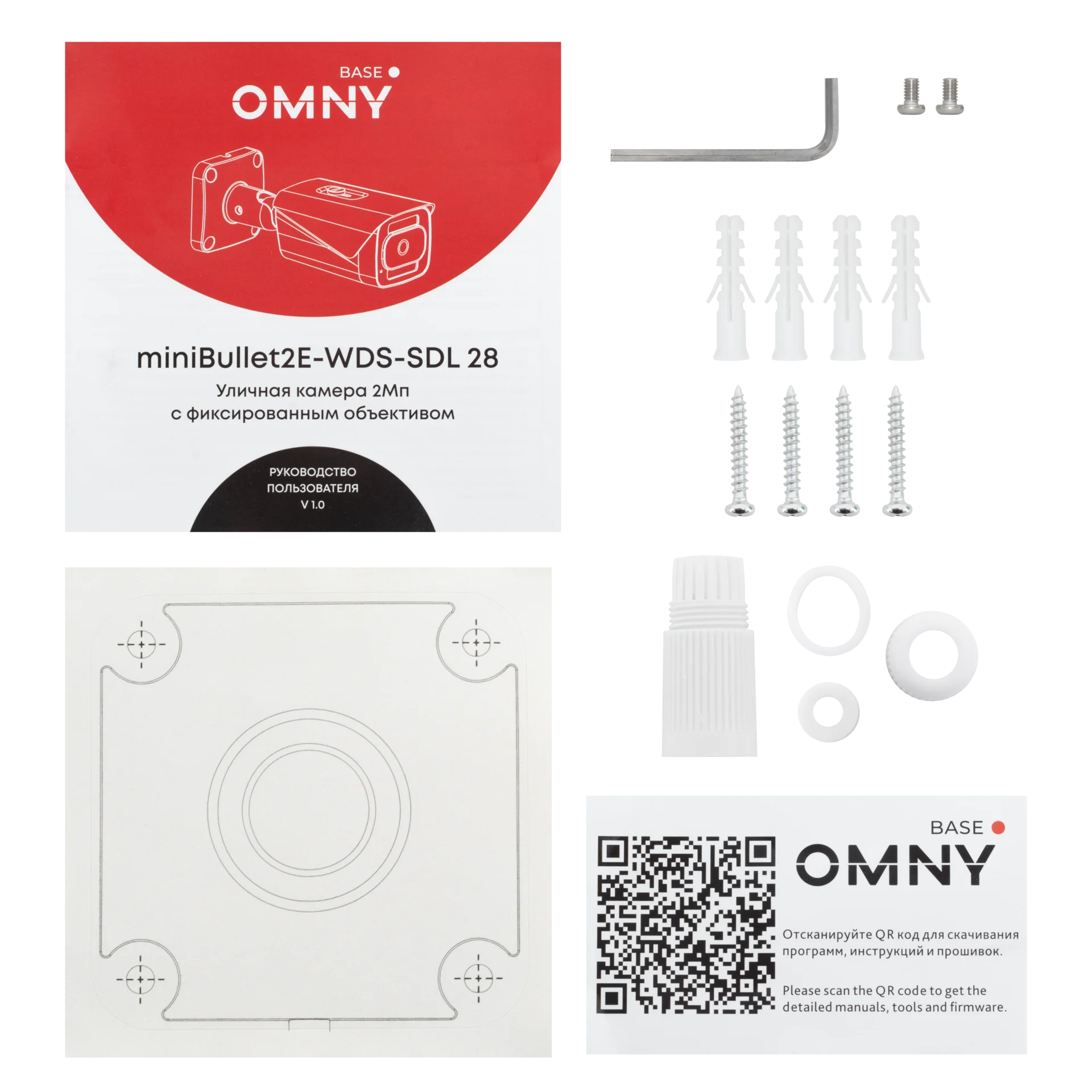 Камера сетевая буллет 2Мп OMNY BASE miniBullet2E-WDS-SDL-C v2 28 с двойной подсветкой и микрофоном