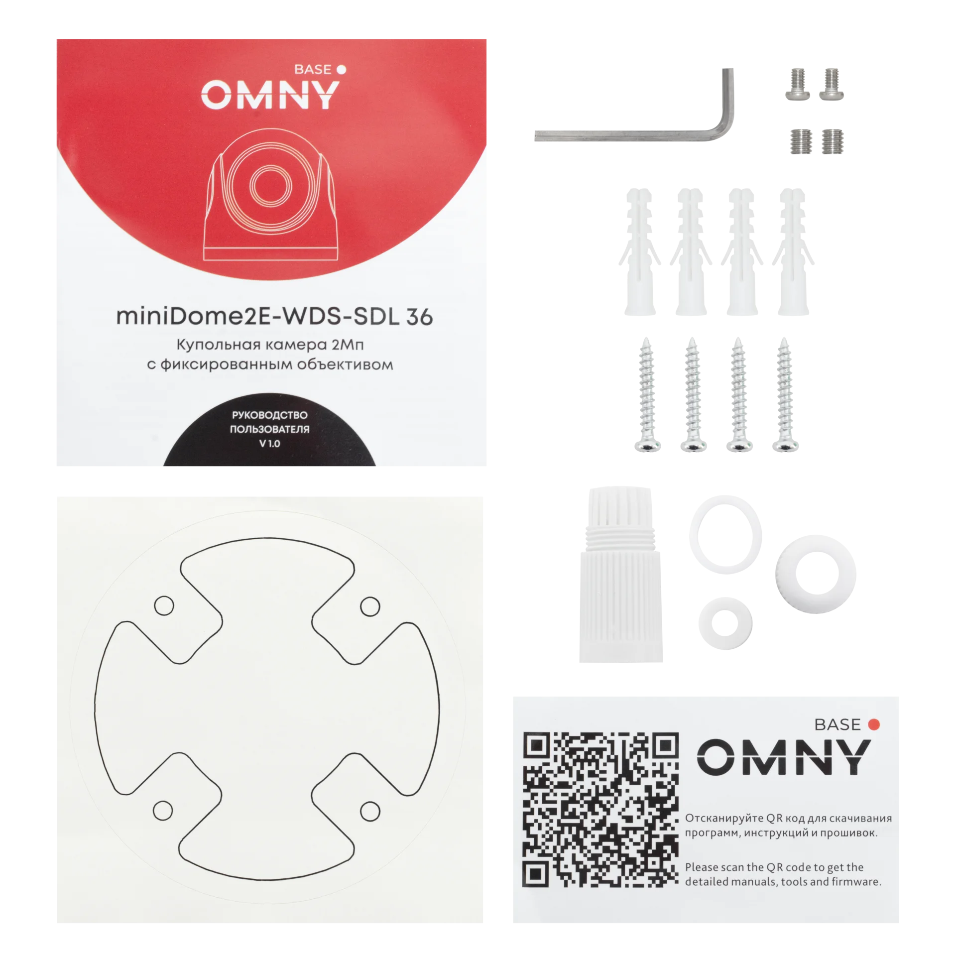 Камера сетевая купольная 2Мп OMNY BASE miniDome2E-WDS-SDL-C 36 с двойной подсветкой и микрофоном