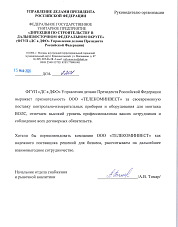 отзыв о работе с TINVEST x ДС в ДФО