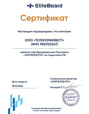 Сертификат дилера ELIT Board