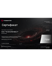 Cертификат дилера Гравитон