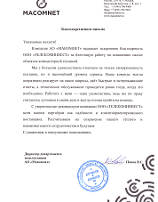 отзыв о работе с TINVEST x МАКОМНЕТ