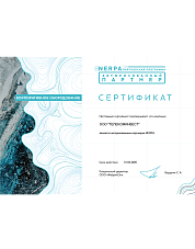 Сертификат дилера Nerpa