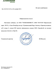  Cертификат дилера Трилайн