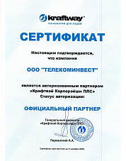 Cертификат дилера Kraftway