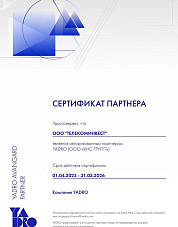 Сертификат дилера Yadro