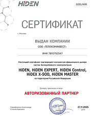Сертификат дилера HiDEN