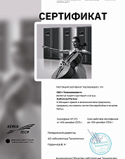 Cертификат дилера Kehua Tech