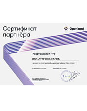 Сертификат дилера OpenYard