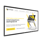 Интерактивная панель Intechirs InVolt 65″